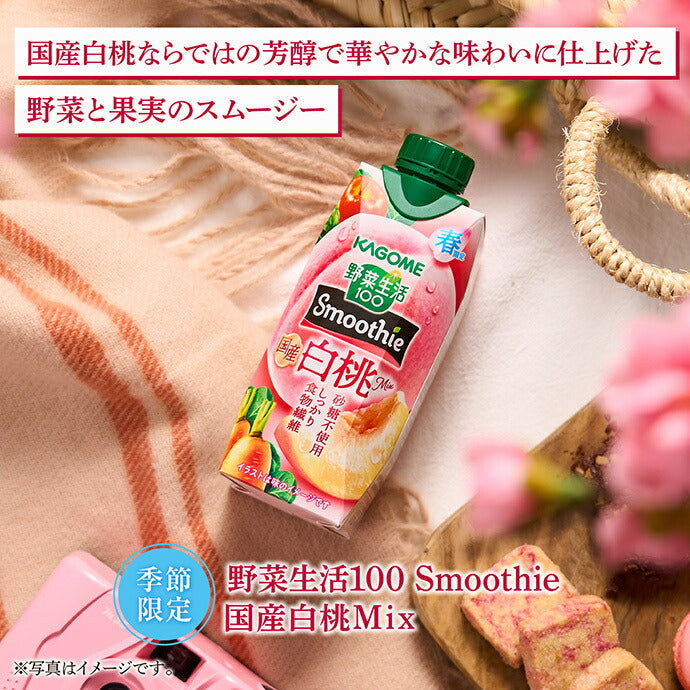 Kagome Yasai Seikatsu 100 Smoothie Domestic white peach mix 330ml paper pack x 12 pieces [Shipped in Japan]