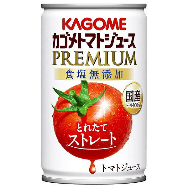 カゴメ トマトジュース プレミアム 食塩無添加 160g缶×30本入【日本出荷】