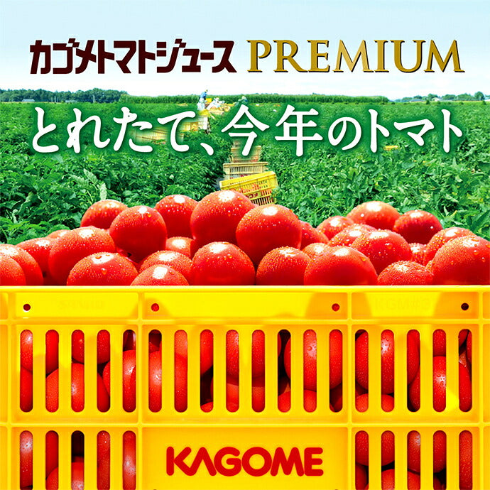 カゴメ トマトジュース プレミアム 食塩無添加 160g缶×30本入【日本出荷】