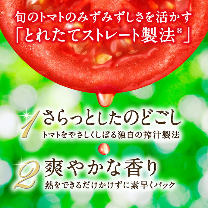 カゴメ トマトジュース プレミアム 食塩無添加 160g缶×30本入【日本出荷】