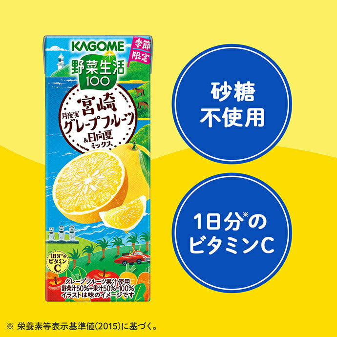 Kagome Vegetable Lifestyle 100 Miyazaki Tsukiyomi Grapefruit & Hyuga Natsu Mix, 195ml Paper Pack x 24 Bottles [Ships from Japan]