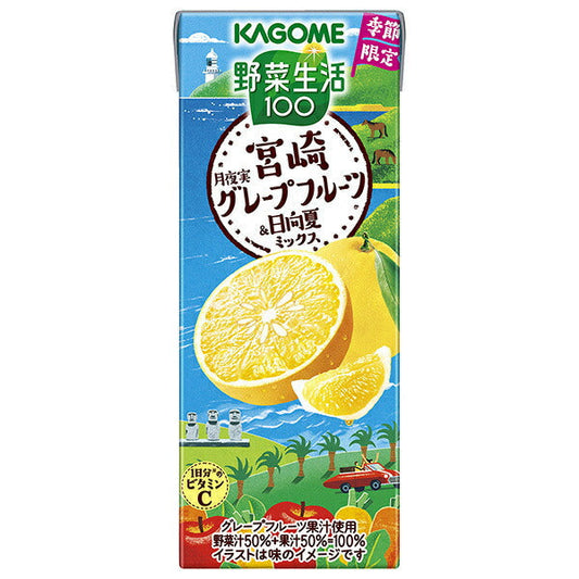 カゴメ 野菜生活100 宮崎月夜実グレープフルーツ&日向夏ミックス 195ml紙パック×24本入【日本出荷】