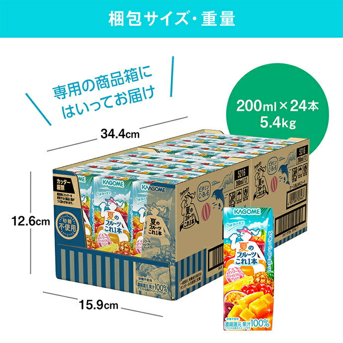 Kagome Summer Fruit This One Mango & Passion Fruit Blend 200ml paper pack x 24 pieces [Shipped in Japan]
