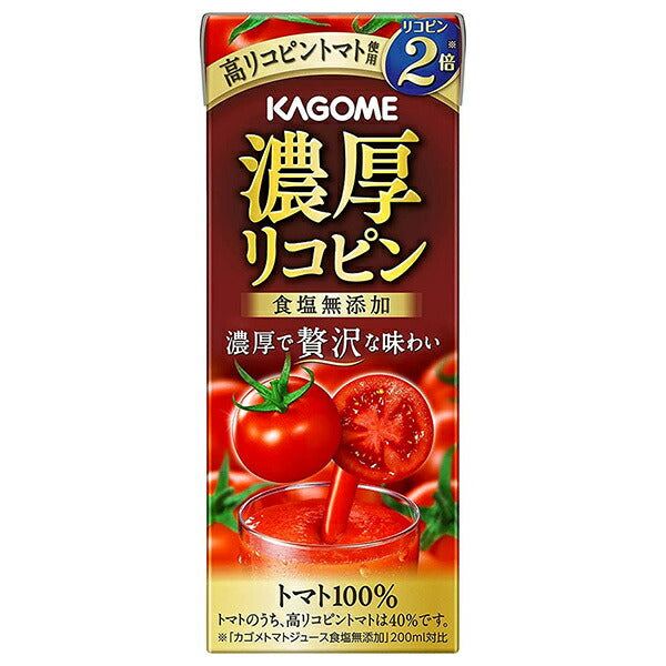 カゴメ 濃厚リコピン 195ml紙パック×24本入【日本出荷】