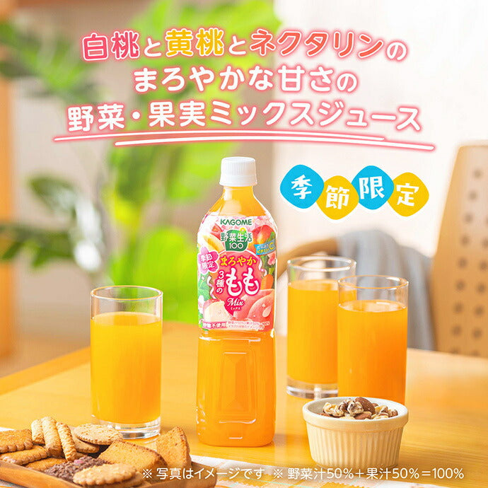 Kagome Vegetable Life 100 Mellow 3-Peach Mix, 720ml PET Bottle x 15 [Ships from Japan] 