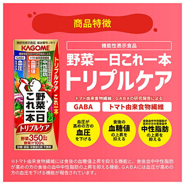Kagome One Bottle of Vegetables a Day Triple Care Leaf Pack 200ml Carton x 24 [Ships from Japan]
