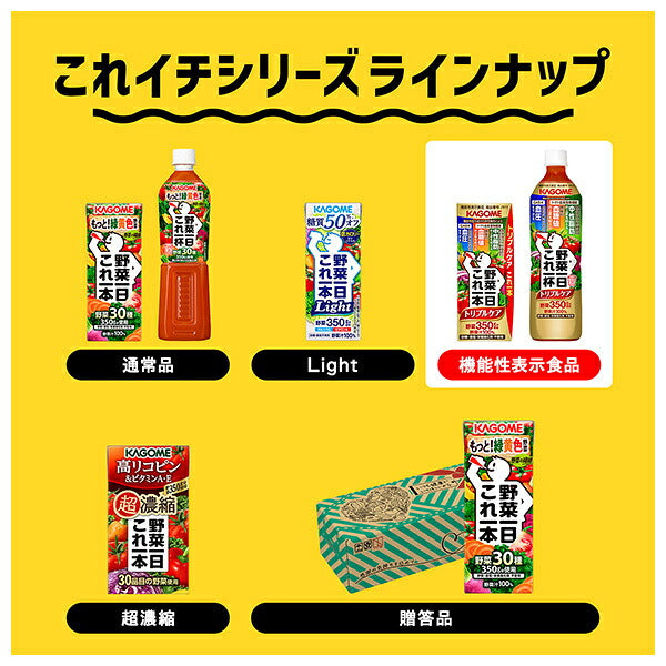 Kagome One Bottle of Vegetables a Day Triple Care Leaf Pack 200ml Carton x 24 [Ships from Japan]