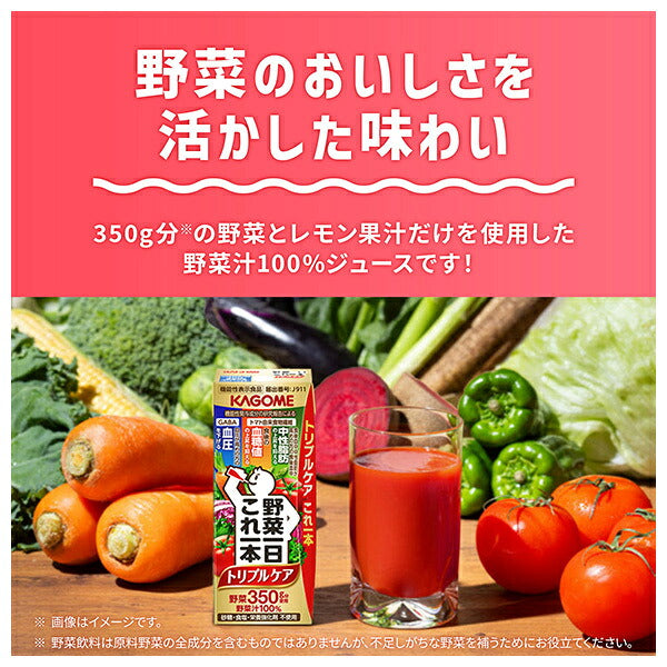 Kagome One Bottle of Vegetables a Day Triple Care Leaf Pack 200ml Carton x 24 [Ships from Japan]