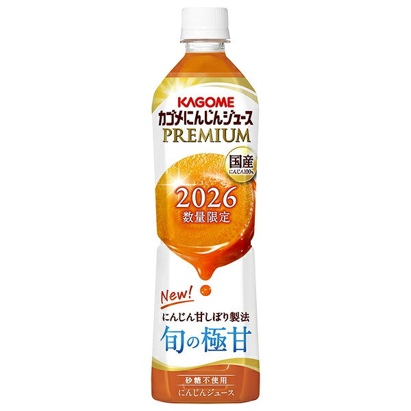 カゴメ にんじんジュース プレミアム 720mlペットボトル×15本入【日本出荷】