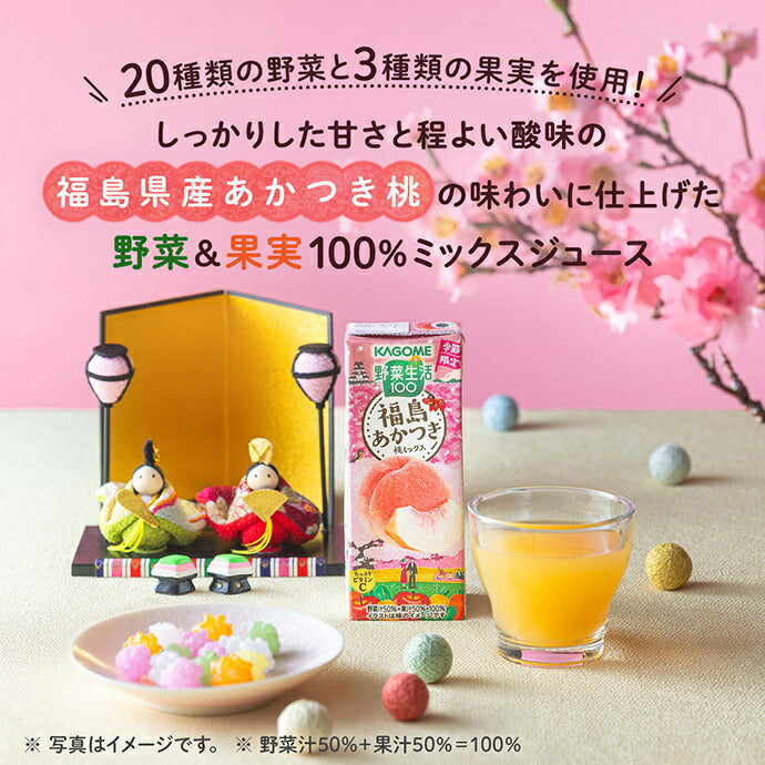 カゴメ 野菜生活100 福島あかつき桃ミックス 195ml紙パック×24本入【日本出荷】