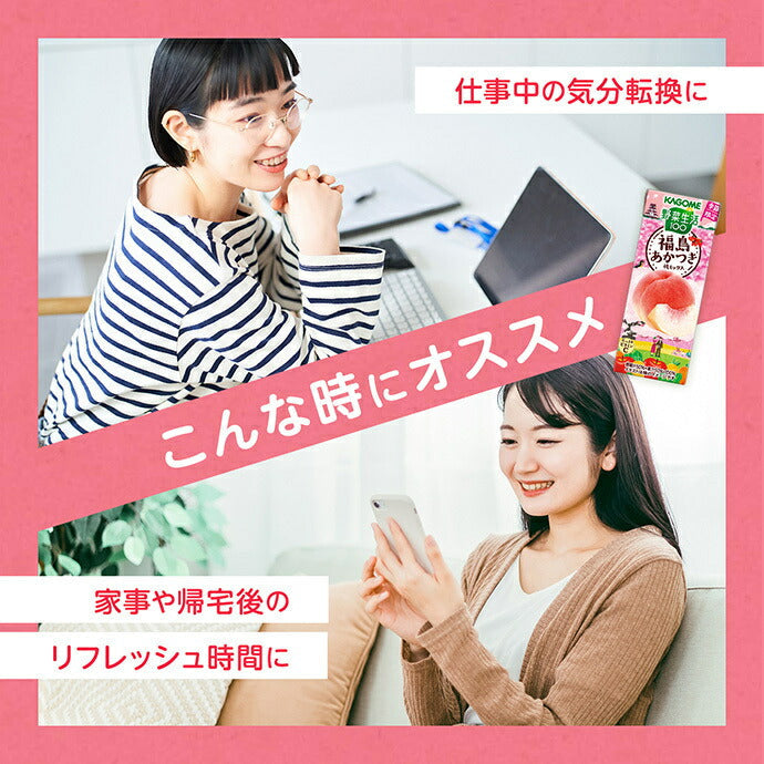 カゴメ 野菜生活100 福島あかつき桃ミックス 195ml紙パック×24本入【日本出荷】