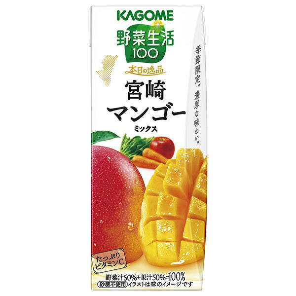 カゴメ 野菜生活100 本日の逸品 宮崎マンゴーミックス 195ml紙パック×24本入【日本出荷】