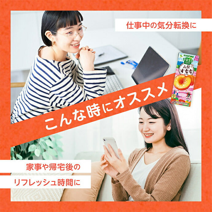 [Discontinued or Out of Stock] Kagome Vegetable Life 100 Yamanashi Plum Mix, 195ml Paper Pack x 24 