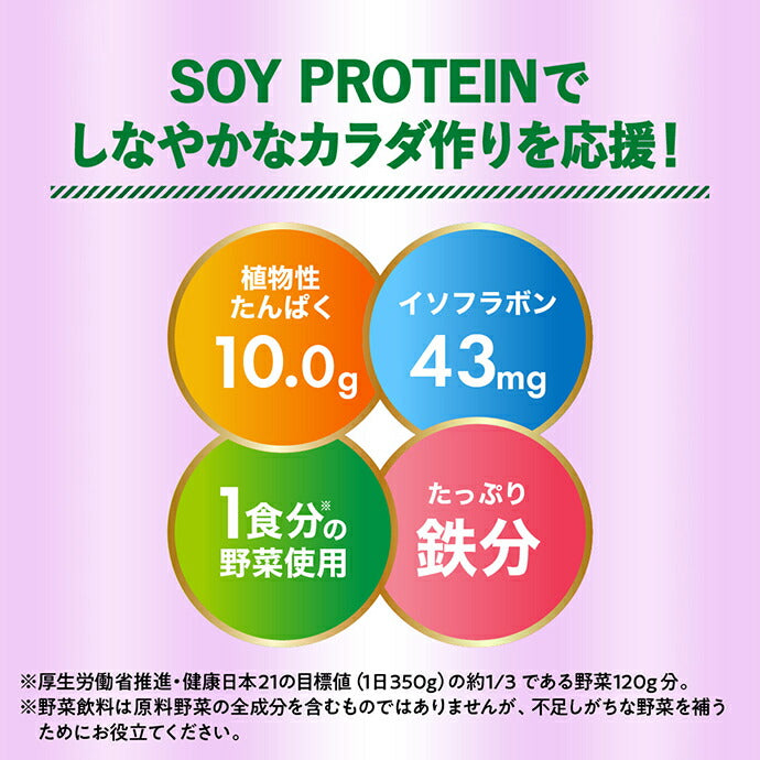 Kagome Vegetable Life 100 Smoothie Soy Protein Acai Mix, 330ml Paper Pack x 12 [Ships from Japan] 