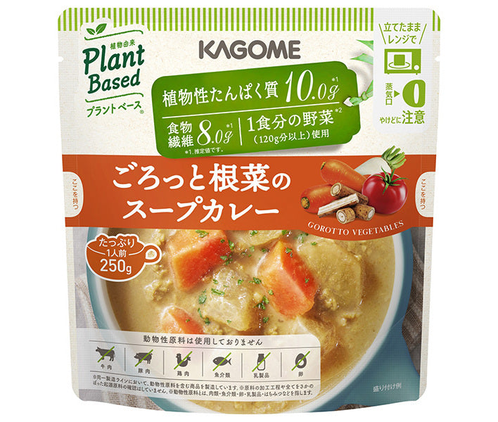 Kagome Chunky Root Vegetable Soup Curry 250g x 10 bags [Ships from Japan] 
