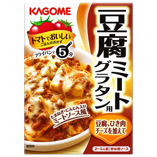 カゴメ 豆腐ミートグラタン 100g×60袋入【日本出荷】