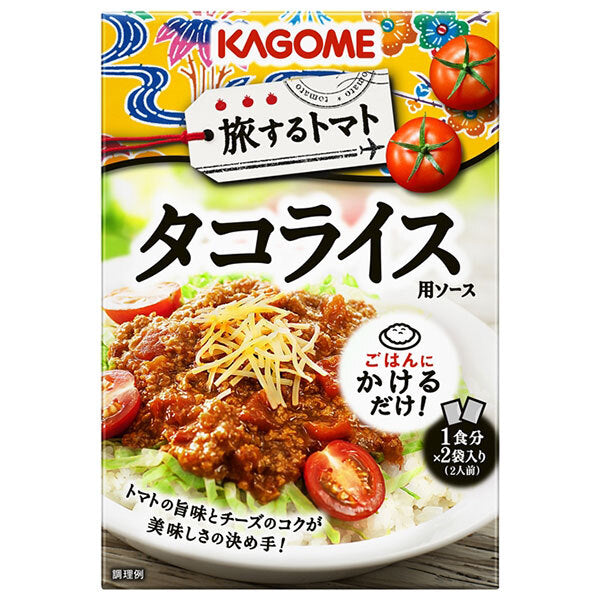 Kagome Traveling Tomato Taco Rice Sauce (90g x 2 bags) x 40 packs [Ships from Japan] 