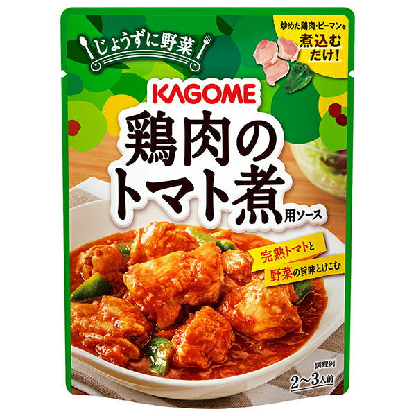Kagome Chicken Tomato Sauce 230g x 30 packs [Ships from Japan] 