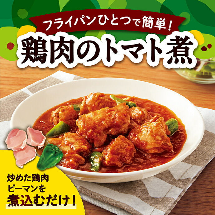 Kagome Chicken Tomato Sauce 230g x 30 packs [Ships from Japan] 