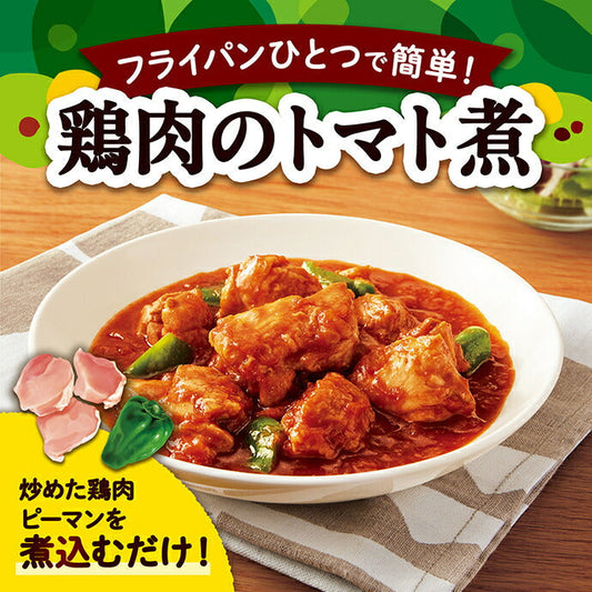 カゴメ 鶏肉のトマト煮用ソース 230g×30個入【日本出荷】