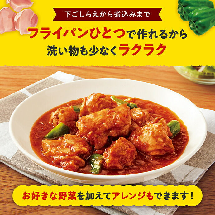 Kagome Chicken Tomato Sauce 230g x 30 packs [Ships from Japan] 