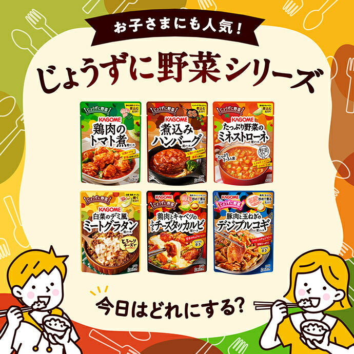 Kagome Chicken Tomato Sauce 230g x 30 packs [Ships from Japan] 