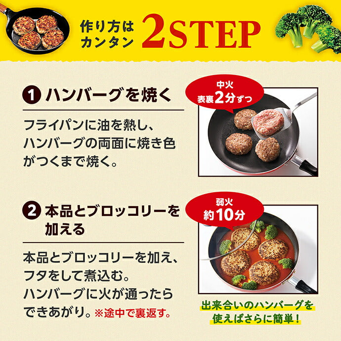 カゴメ 煮込みハンバーグ用ソース 250g×30個入【日本出荷】