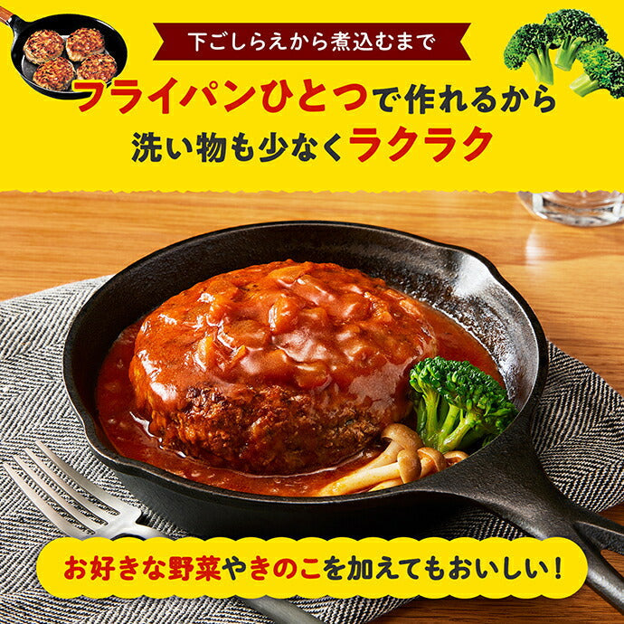 カゴメ 煮込みハンバーグ用ソース 250g×30個入【日本出荷】