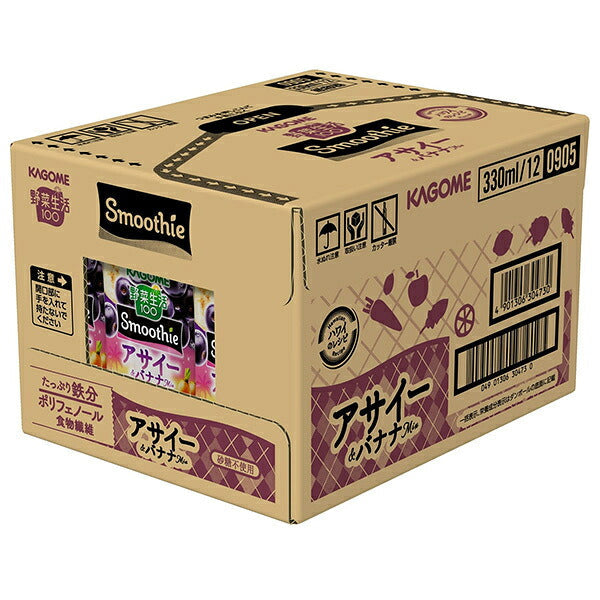 カゴメ 野菜生活100 Smoothie スムージー アサイー&バナナMix 330ml紙パック×12本入【日本出荷】
