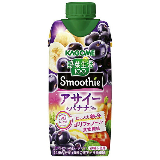 カゴメ 野菜生活100 Smoothie スムージー アサイー&バナナMix 330ml紙パック×12本入【日本出荷】
