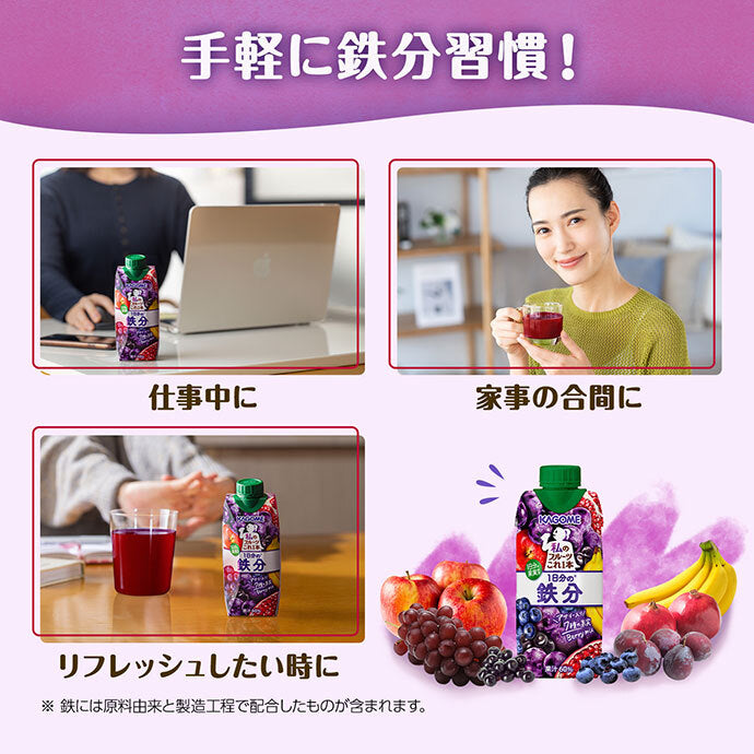 カゴメ 私のフルーツこれ一本 1日分の鉄分 330ml紙パック×12本入【日本出荷】