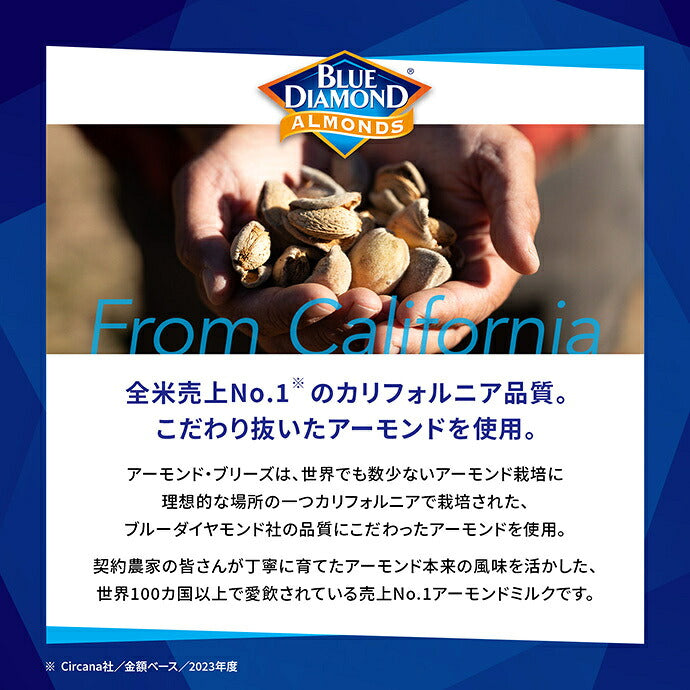 カゴメ アーモンド ブリーズ 濃厚アーモンドミルク 200ml紙パック×24本入【日本出荷】