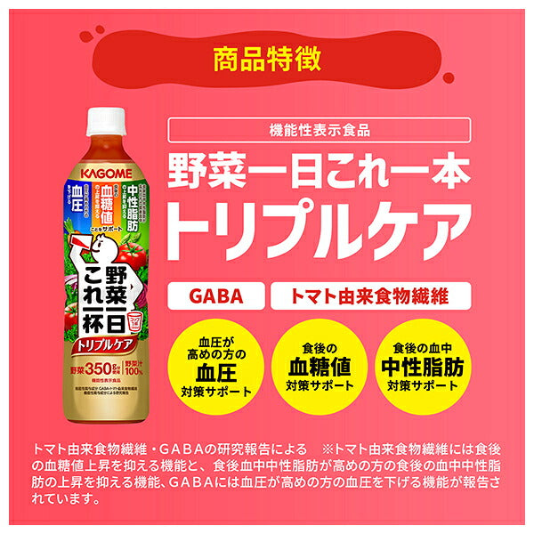 Kagome Yasai Ippai Triple Care 720ml PET Bottle x 15 Bottles [Ships from Japan] 