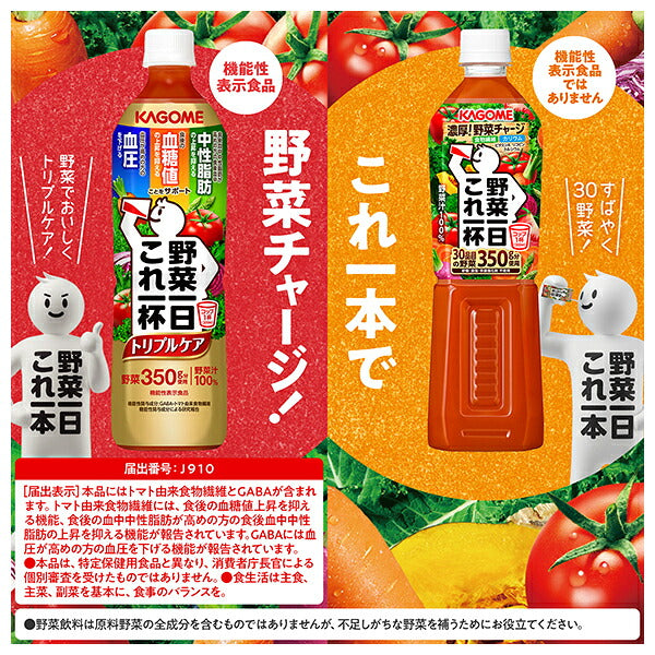 Kagome Yasai Ippai Triple Care 720ml PET Bottle x 15 Bottles [Ships from Japan] 