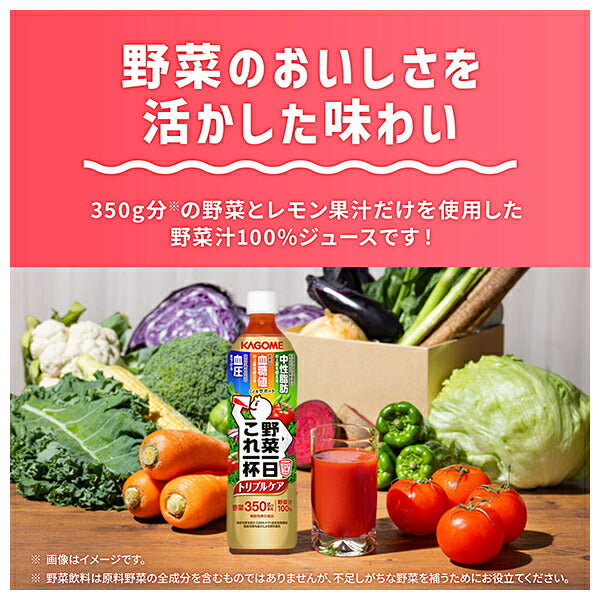 Kagome Yasai Ippai Triple Care 720ml PET Bottle x 15 Bottles [Ships from Japan] 