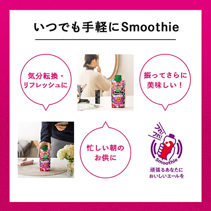 Kagome Yasai Seikatsu 100 Smoothie Acai & Berry mix 330ml paper pack x 12 bottles [shipped in Japan]