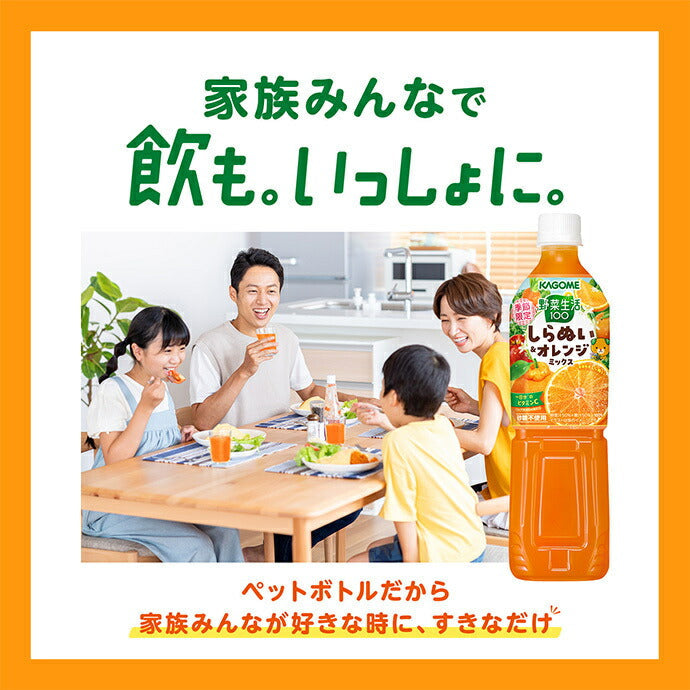Kagome Yasai Seikatsu 100 Shiranui & Orange Mix 720ml plastic bottle x 15 bottles [shipped in Japan]