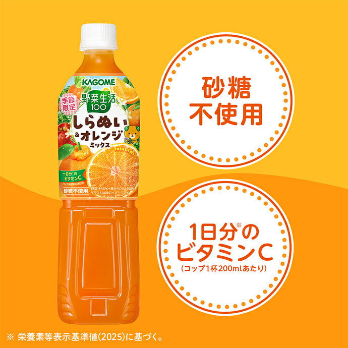 Kagome Yasai Seikatsu 100 Shiranui & Orange Mix 720ml plastic bottle x 15 bottles [shipped in Japan]