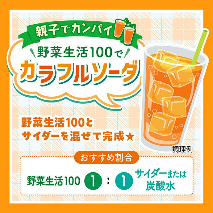 Kagome Yasai Seikatsu 100 Shiranui & Orange Mix 720ml plastic bottle x 15 bottles [shipped in Japan]