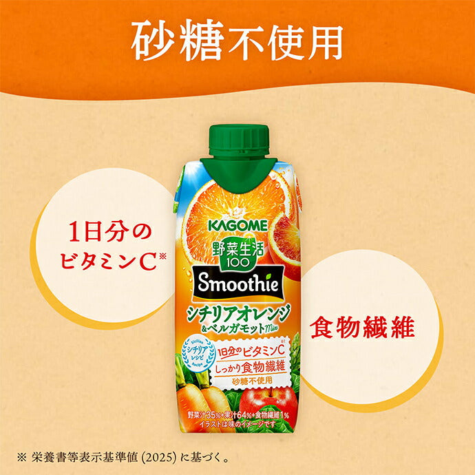 Kagome Yasai Seikatsu 100 Smoothie Sicilian Orange & Bergamot mix 330ml paper pack x 12 pieces [Shipped in Japan]