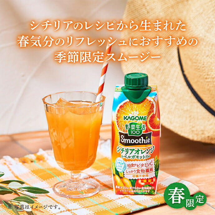 Kagome Yasai Seikatsu 100 Smoothie Sicilian Orange & Bergamot mix 330ml paper pack x 12 pieces [Shipped in Japan]