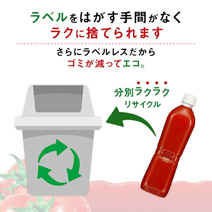 Kagome Tomato Juice, No Salt Added, Concentrated Reduction, Functional, Labelless, 720ml PET Bottle x 15 [Shipped in Japan]