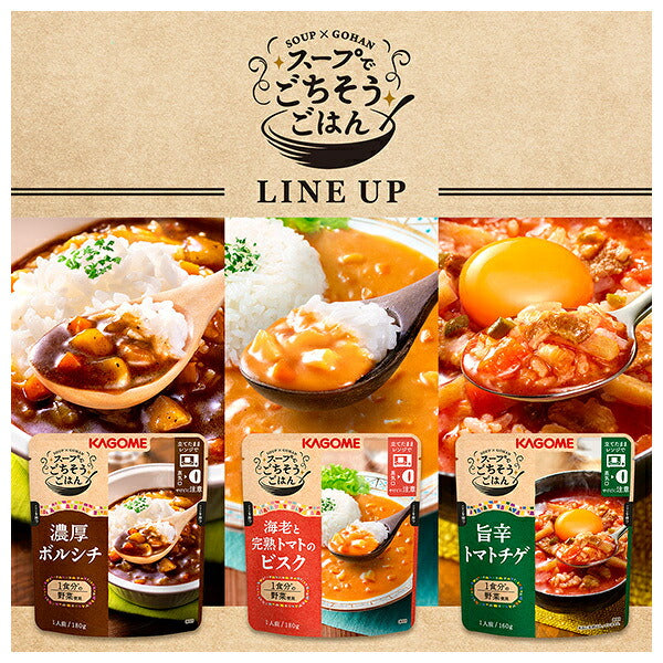 Kagome Soup Feast Rice Delicious and Spicy Tomato Chige 160g x 30 bags [Shipped in Japan]