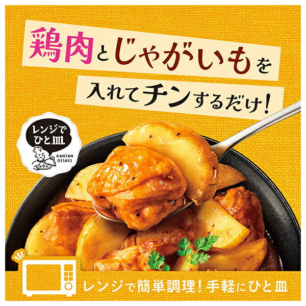 Kagome Microwave Delicious Potato Barbecue Chicken 60g x 40 pieces [Shipped in Japan]