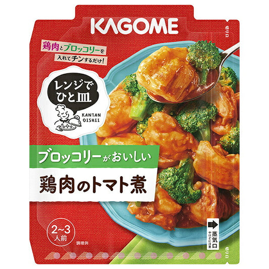 Kagome Microwave One-Dish Meal: Delicious Broccoli Chicken in Tomato Sauce, 60g x 40 Packs [Ships from Japan]