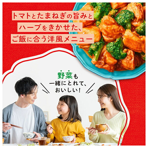 Kagome Microwave Delicious Broccoli Chicken Boiled with Tomatoes 60g x 40 pieces [Shipped in Japan]