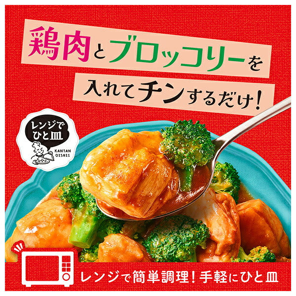 Kagome Microwave Delicious Broccoli Chicken Boiled with Tomatoes 60g x 40 pieces [Shipped in Japan]