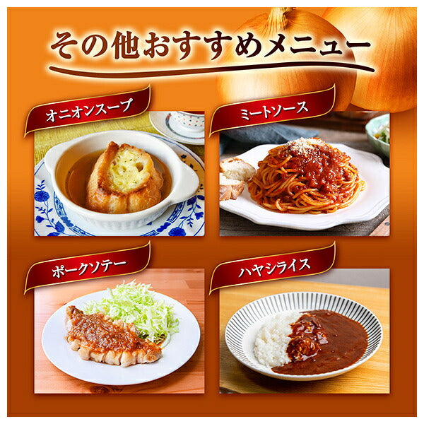 Kagome Sweet-colored onions that make Western food delicious 100g x 42 bags [shipped in Japan]