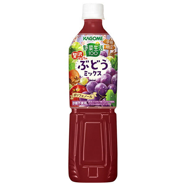 Kagome Yasai Seikatsu 100 Luxury Grape Mix 720ml PET bottles x 15 pieces [Shipped in Japan]