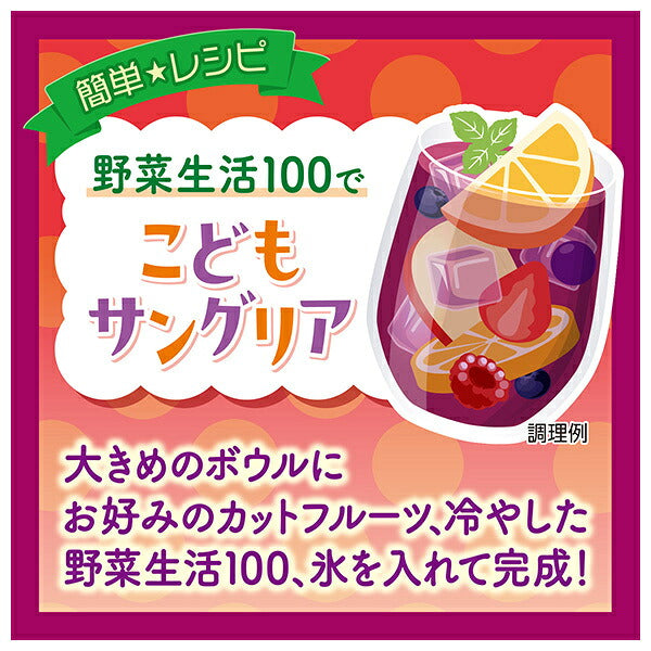 Kagome Yasai Seikatsu 100 Luxury Grape Mix 720ml PET bottles x 15 pieces [Shipped in Japan]